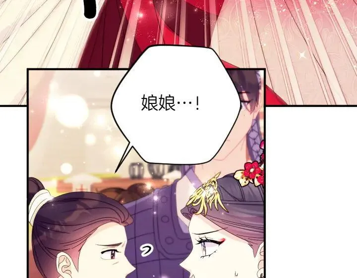 第139话 帝王经 第141页
