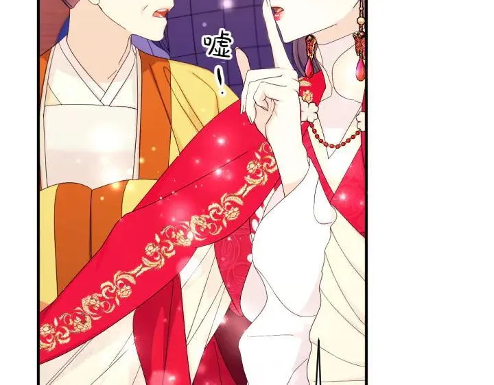 第139话 帝王经 第142页