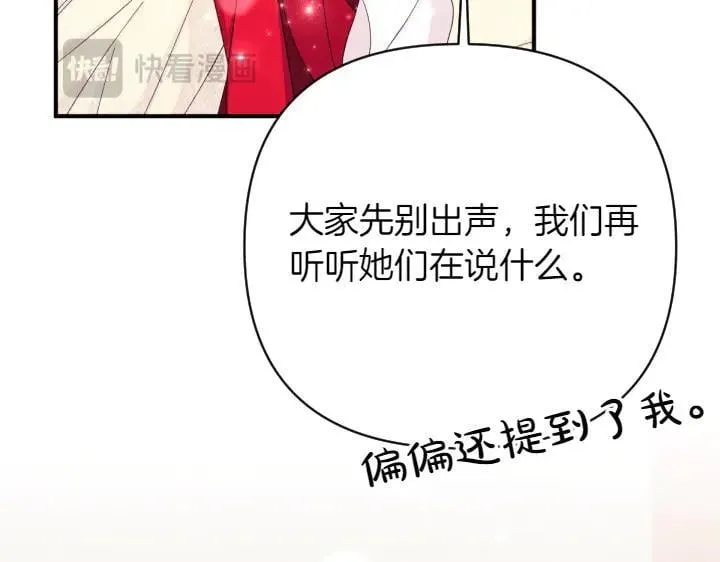 第139话 帝王经 第143页