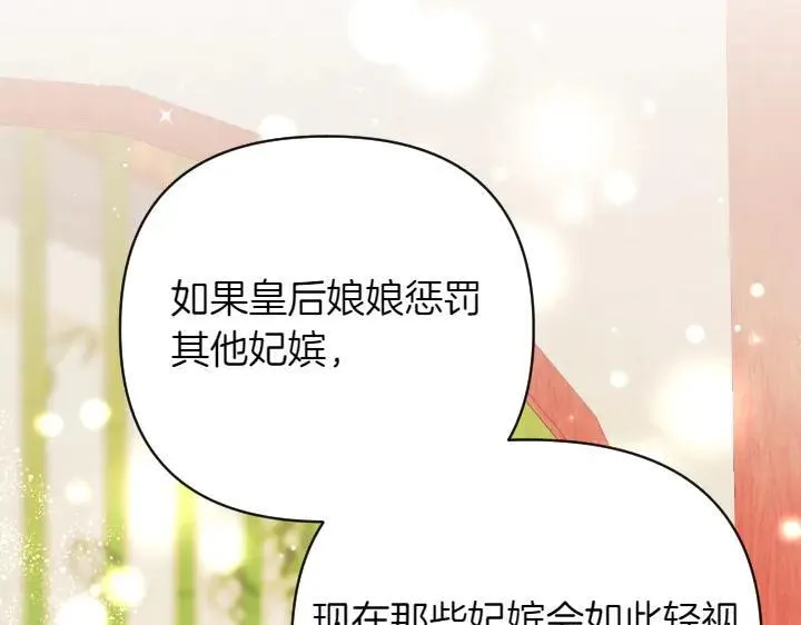 第139话 帝王经 第144页