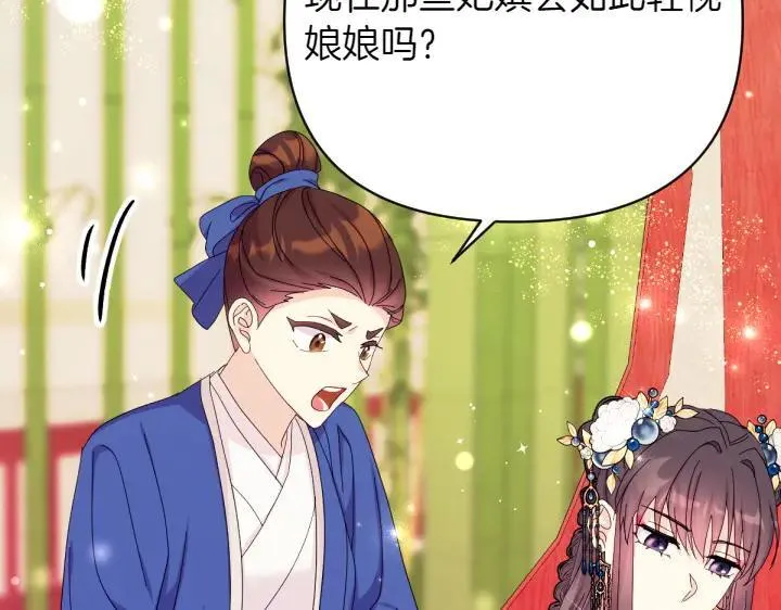 第139话 帝王经 第145页