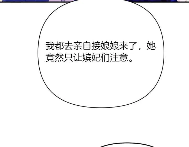 第139话 帝王经 第147页