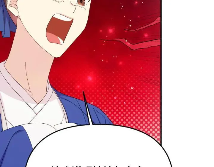 第139话 帝王经 第149页