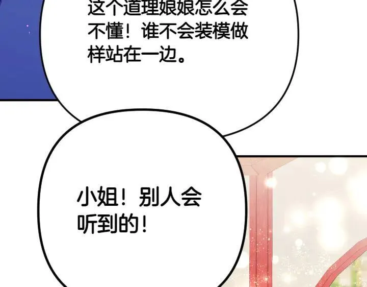 第139话 帝王经 第150页