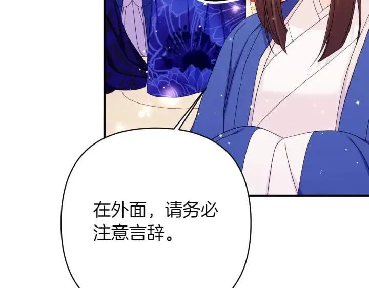 第139话 帝王经 第152页