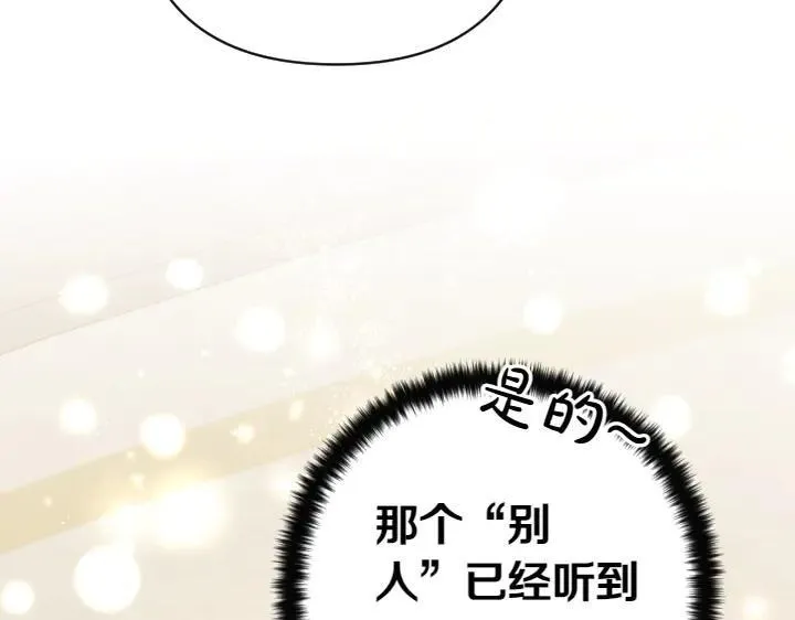 第139话 帝王经 第153页