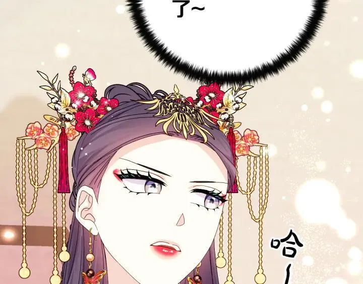 第139话 帝王经 第154页