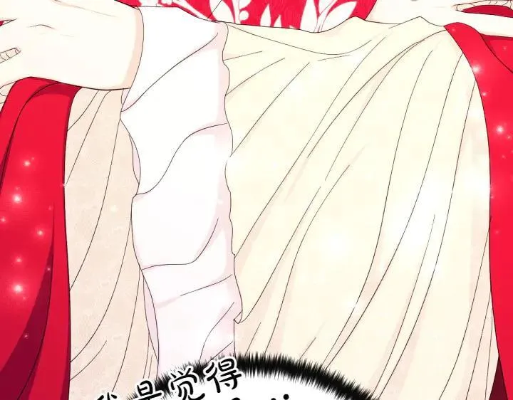 第139话 帝王经 第156页
