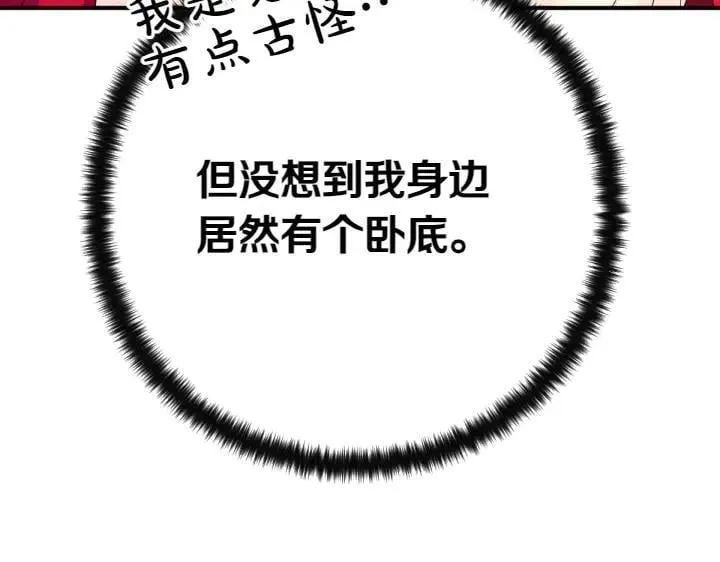 第139话 帝王经 第157页