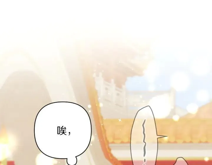 第140话 不愿引起误会 第4页