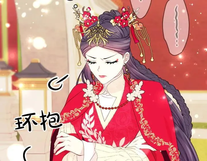 第140话 不愿引起误会 第5页