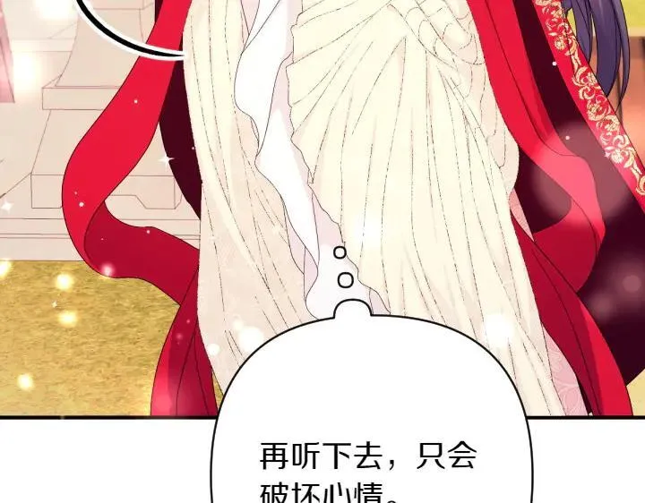第140话 不愿引起误会 第6页