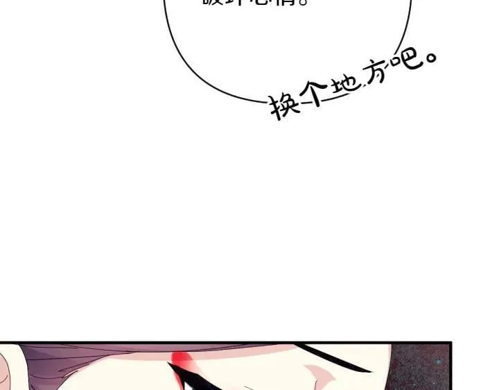第140话 不愿引起误会 第7页