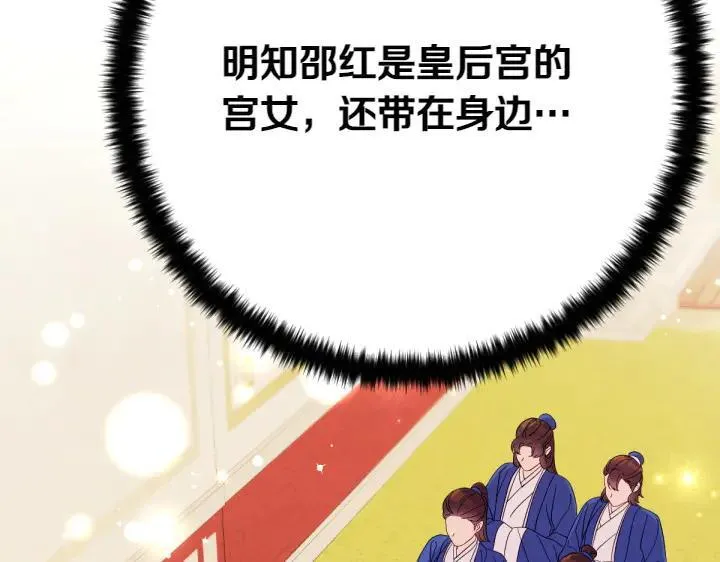 第140话 不愿引起误会 第12页