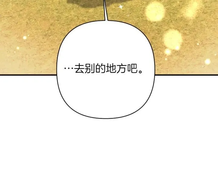 第140话 不愿引起误会 第14页