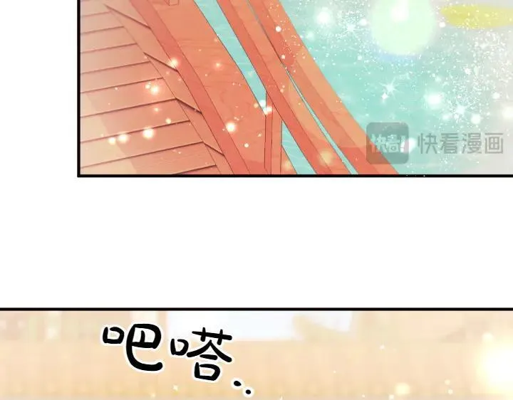 第140话 不愿引起误会 第16页