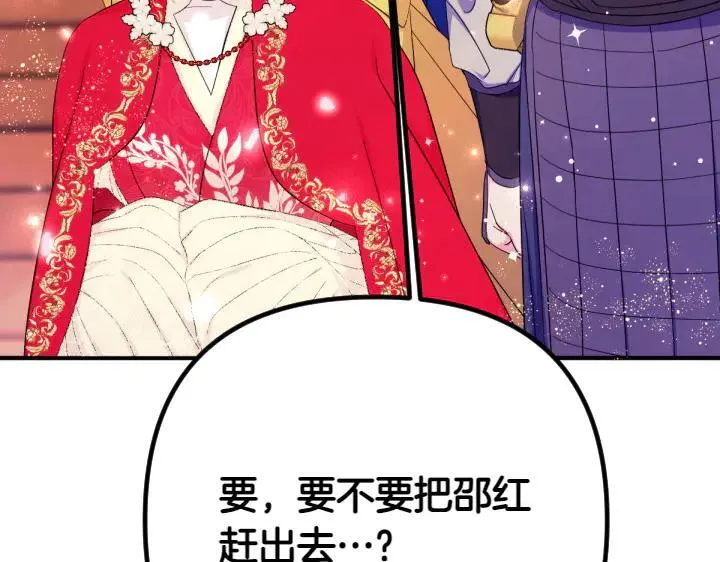 第140话 不愿引起误会 第21页