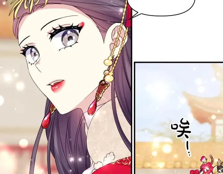 第140话 不愿引起误会 第23页
