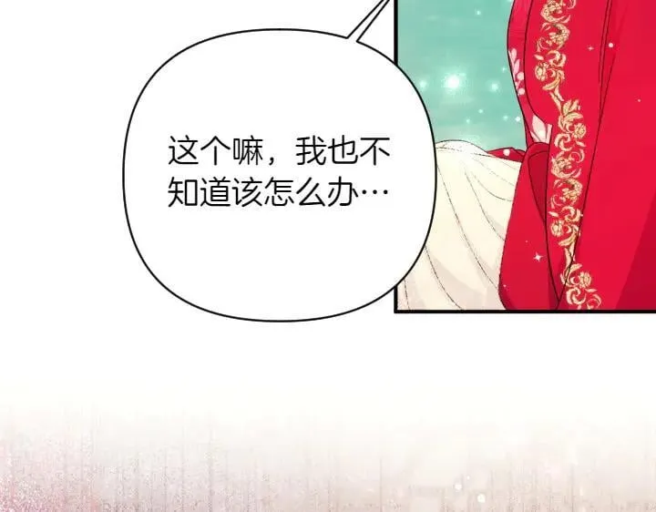 第140话 不愿引起误会 第25页