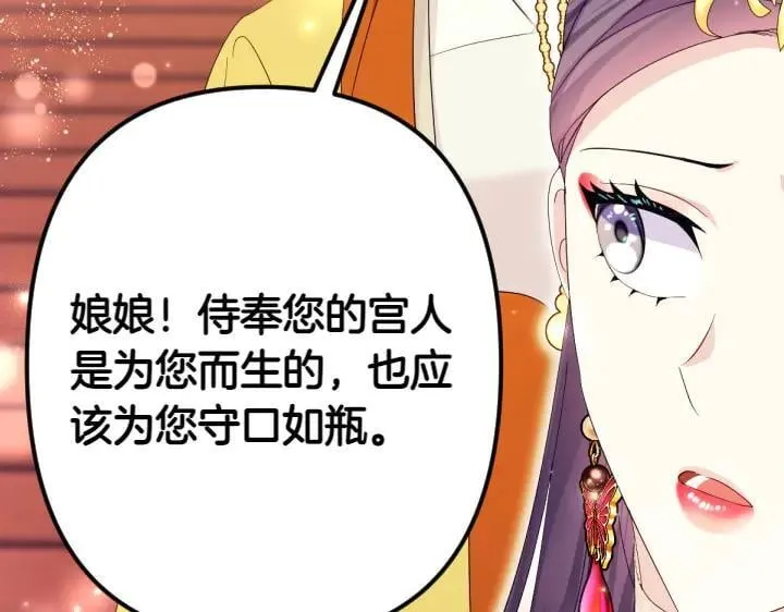 第140话 不愿引起误会 第31页