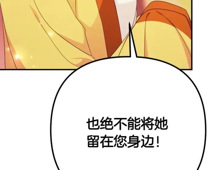 第140话 不愿引起误会 第35页