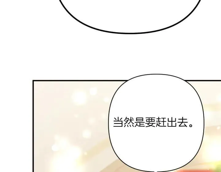 第140话 不愿引起误会 第36页