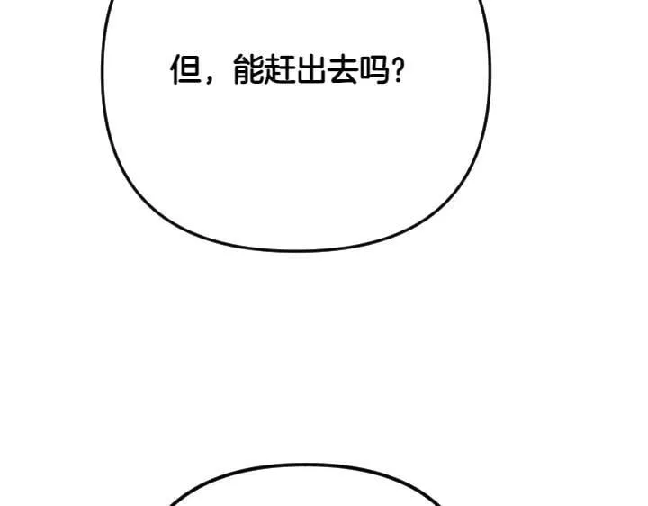 第140话 不愿引起误会 第39页