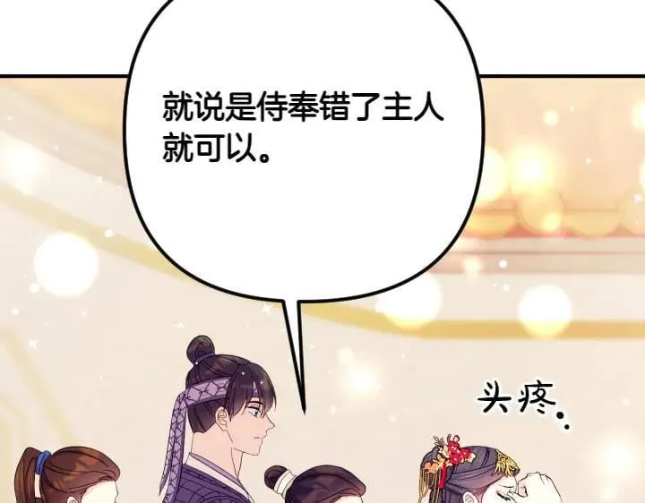 第140话 不愿引起误会 第40页