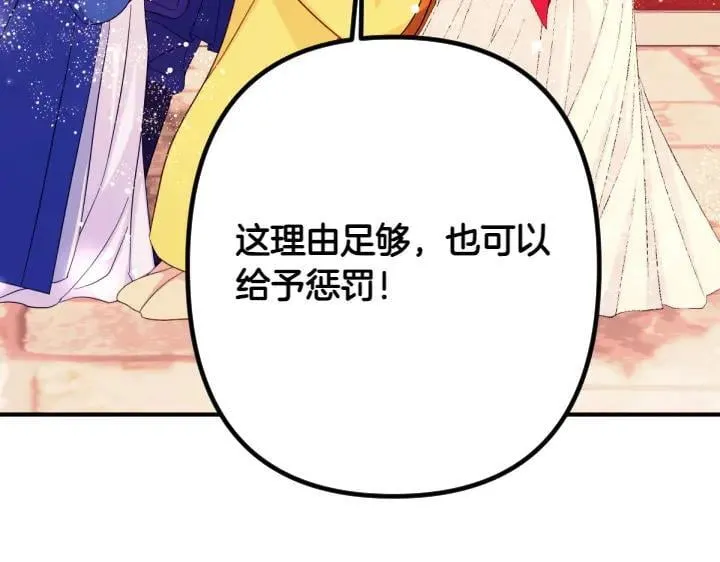 第140话 不愿引起误会 第42页