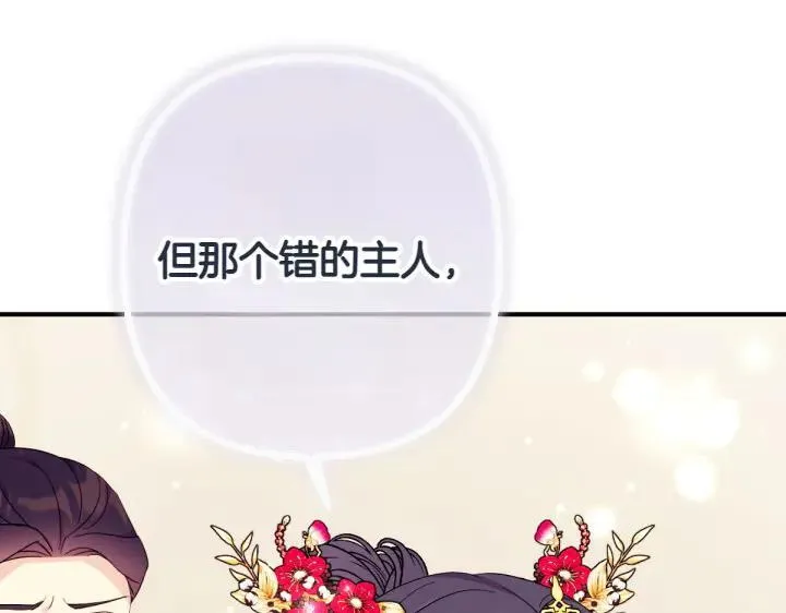 第140话 不愿引起误会 第43页