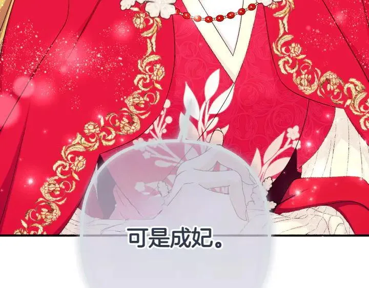 第140话 不愿引起误会 第45页