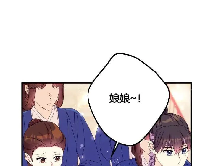 第140话 不愿引起误会 第47页