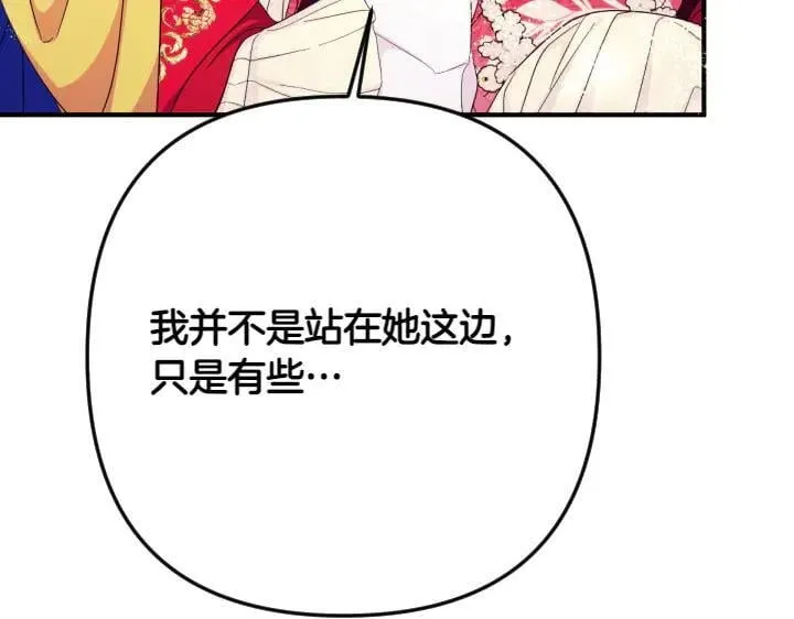 第140话 不愿引起误会 第52页