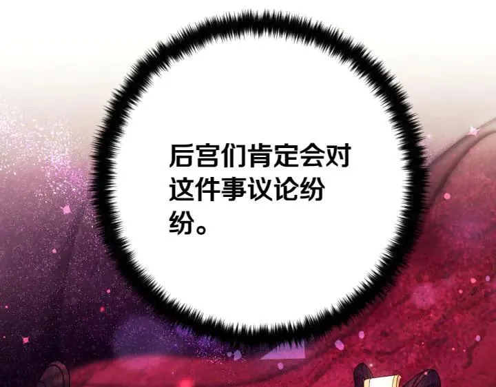 第140话 不愿引起误会 第56页