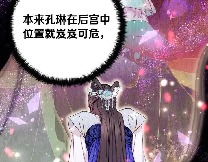 第140话 不愿引起误会 第58页