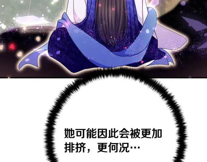 第140话 不愿引起误会 第59页