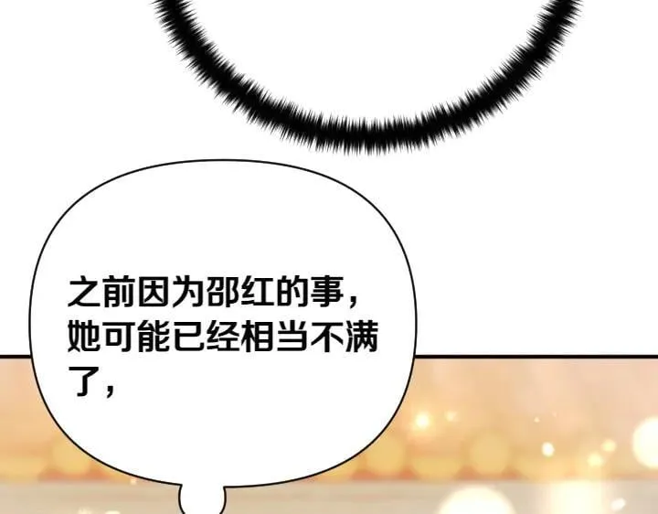第140话 不愿引起误会 第60页