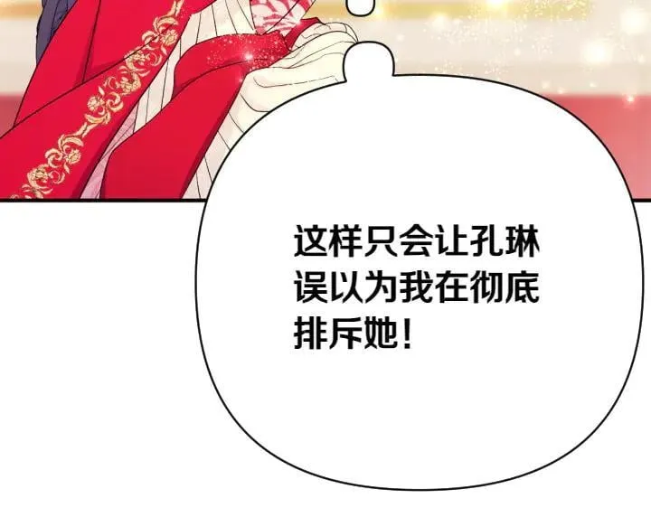 第140话 不愿引起误会 第62页