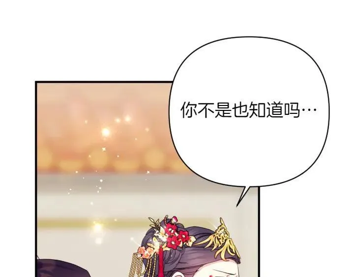 第140话 不愿引起误会 第63页