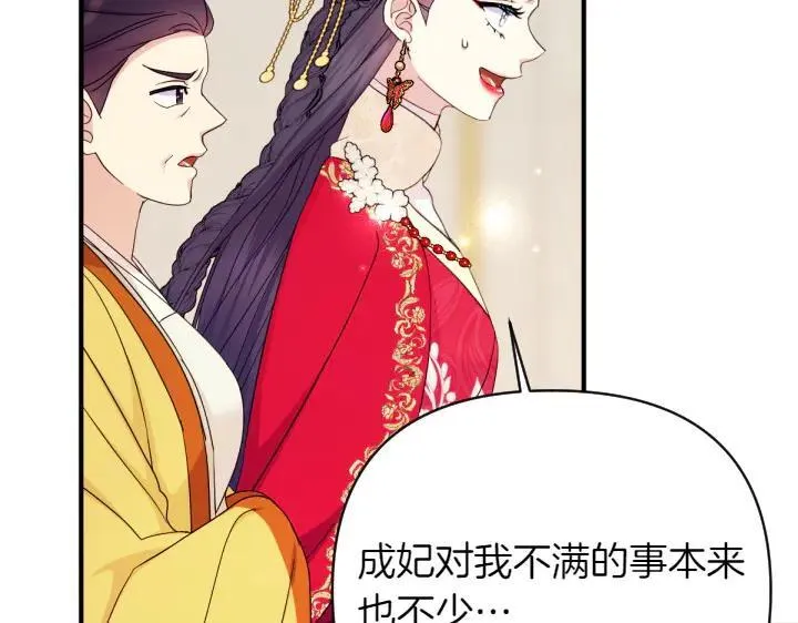 第140话 不愿引起误会 第64页