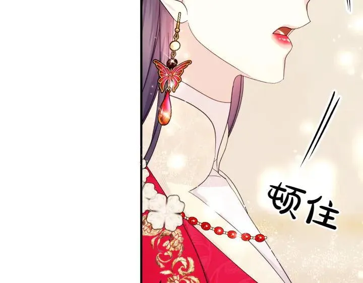 第140话 不愿引起误会 第66页