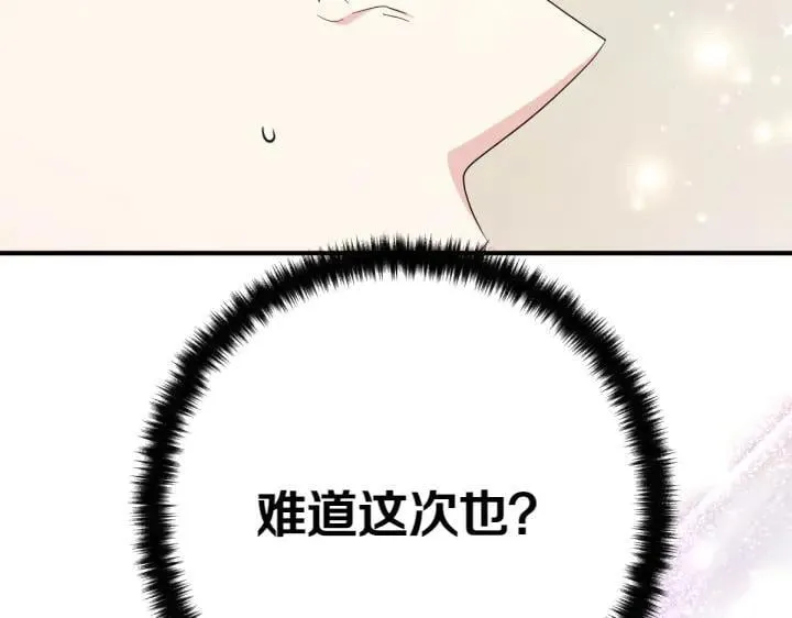 第140话 不愿引起误会 第70页