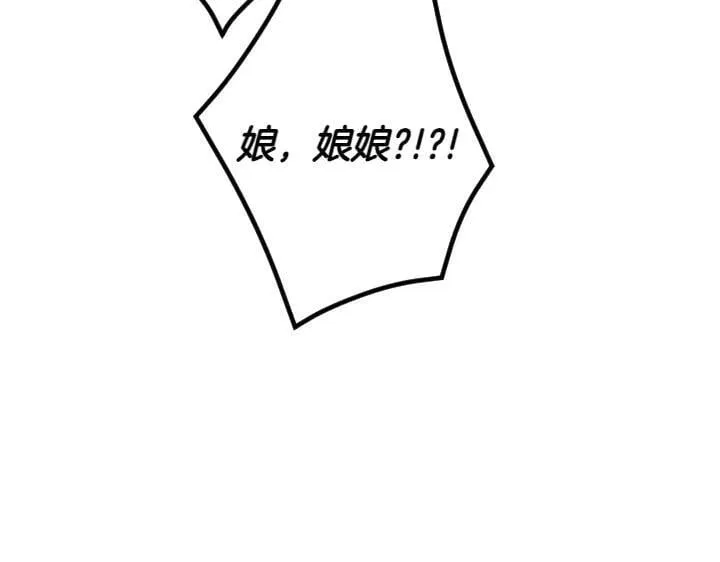 第140话 不愿引起误会 第74页