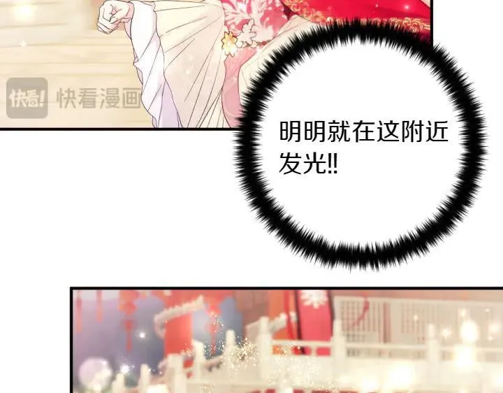 第140话 不愿引起误会 第76页