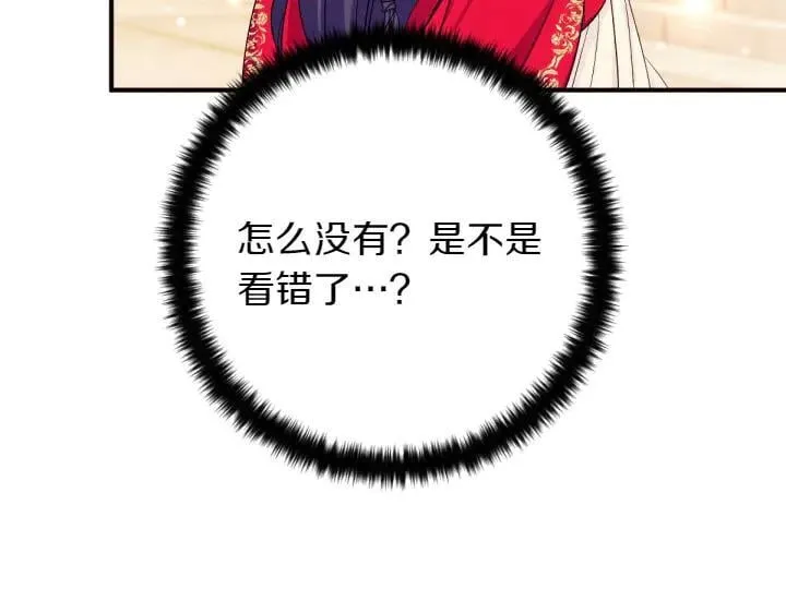 第140话 不愿引起误会 第78页