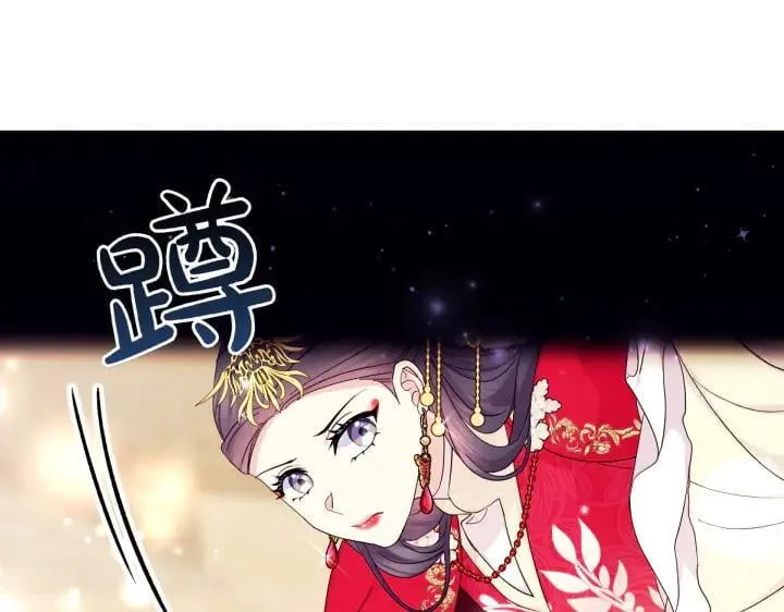 第140话 不愿引起误会 第79页