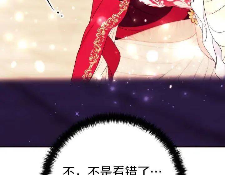 第140话 不愿引起误会 第80页