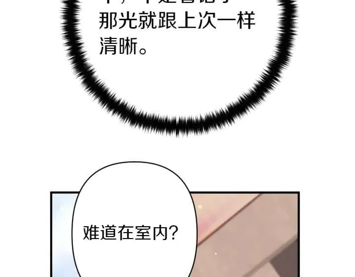 第140话 不愿引起误会 第81页