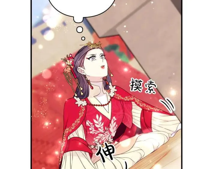 第140话 不愿引起误会 第82页