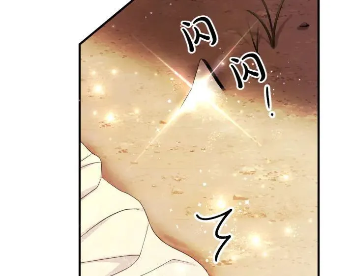 第140话 不愿引起误会 第84页